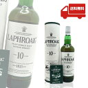 LAPHROAIG ラフロイグ10年 [700ml]