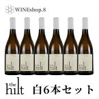 【白6本セット】2019 ザ・ヒルト エステート・シャルドネ サンタ・リタ・ヒルズ The Hilt Estate Chardonnay Sta. Rita Hills ホワイトデー 春分の日 卒業 卒園 春休み イースター 入学 就職 入社 新生活 新年度 春の行楽 ゴールデンウィーク こどもの日 母の日