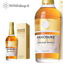シングルモルト嘉之助 ダブルディスティラリー 700ml【箱付】【正規品】KANOSUKE DISTILLERY Double Distillery SINGL...
