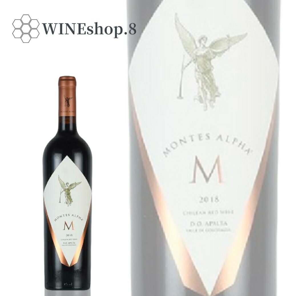 【27日までエントリーでポイント10倍】モンテス・アルファ・エム 2018【正規品】MONTES ALPHA M 誕生日 記念日 送別会 結婚記念日 親孝行 卒...