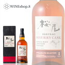桜尾 シングルモルト シェリーカスク 【箱付】700ml 50度 SAKURAO SHERRY CASK ATILLMAN’S SELECTION SINGLE...