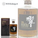 響 21年 43% 700ml 【箱付】HIBIKI 21yo JAPANESE WHISKY 誕生日 記念日 送別会 結婚記念日 親孝行 卒業 クラブ ナイト ラウンジ