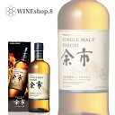 ニッカ 余市 シングルモルト 45% 700ml 【箱付】YOICHI SINGLE MALT WHISKY NIKKA WHISKY 誕生日 記念日 送別会 ...