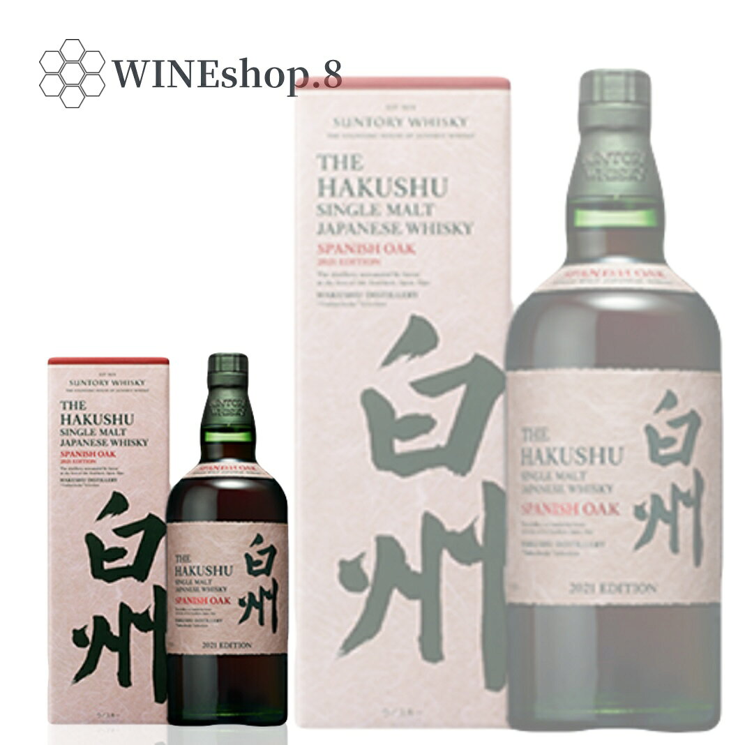【27日までエントリーでポイント10倍】【送料無料】【化粧箱入】サントリーシングルモルトウイスキー 白州スパニッシュオーク 2021 誕生日 記念日 送別会 結...