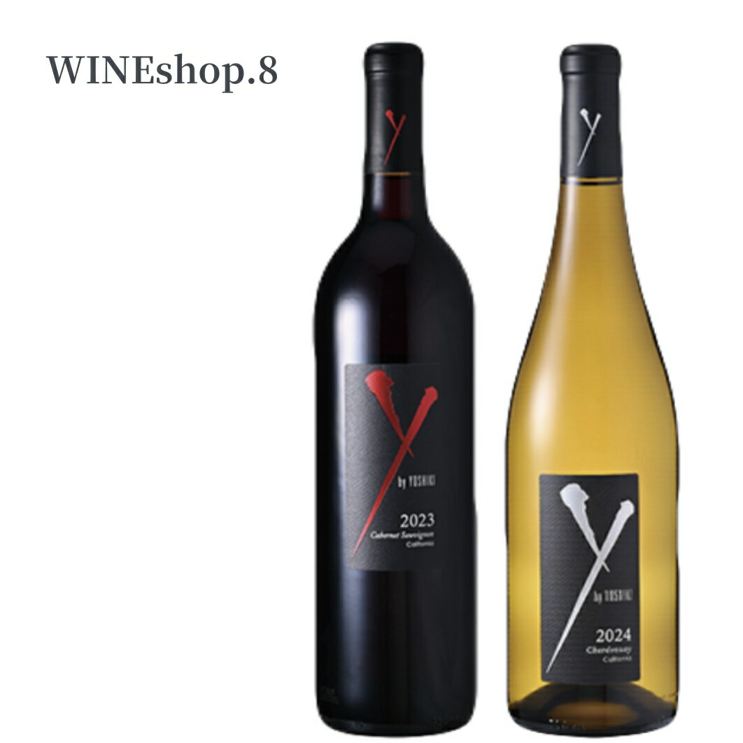 【27日までエントリーでポイント10倍】【送料無料】【正規品】【2本セット】YOSHIKI カルドネソーヴィニヨン 2023 YOSHIKI シャルドネ 202...