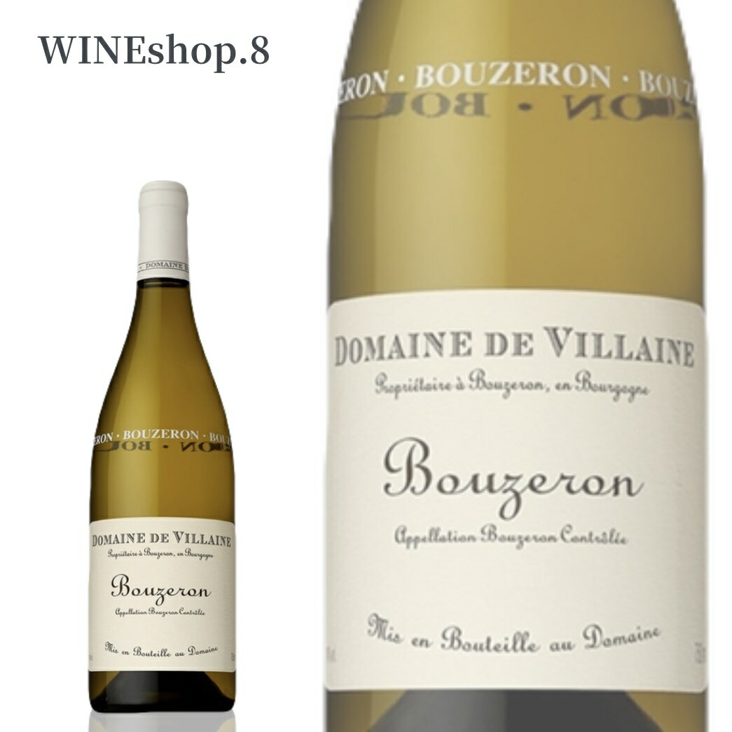 【27日までエントリーでポイント10倍】ブーズロン 2021 ドメーヌ・ド・ヴィレーヌ BOUZERON DOMAINE DE VILLAINE 750ml 白...
