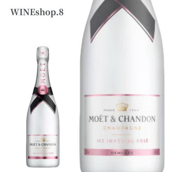 Rakuten - モエ・エ・シャンドン アイス・アンペリアル・ロゼ MOET&CHANDON MOET ICE IMPERIAL ROSE 送料無料 正規輸入品 箱付 誕生日 記念日 送別会 結婚記念日 親孝行 贈答品 プレミアム品 お酒 礼品 レア 希少 入手難 女子会 飲み会 プレゼント 母の日