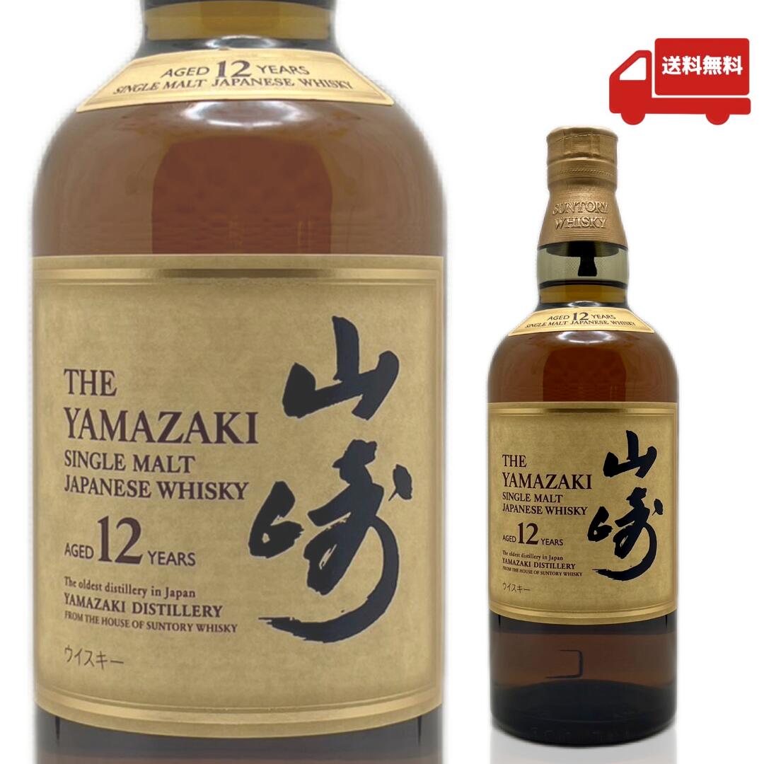 サントリー 山崎 12年 43% シングルモルト 700ml ジャパニーズ ウイスキー 希少酒 プレミアム 数量限定