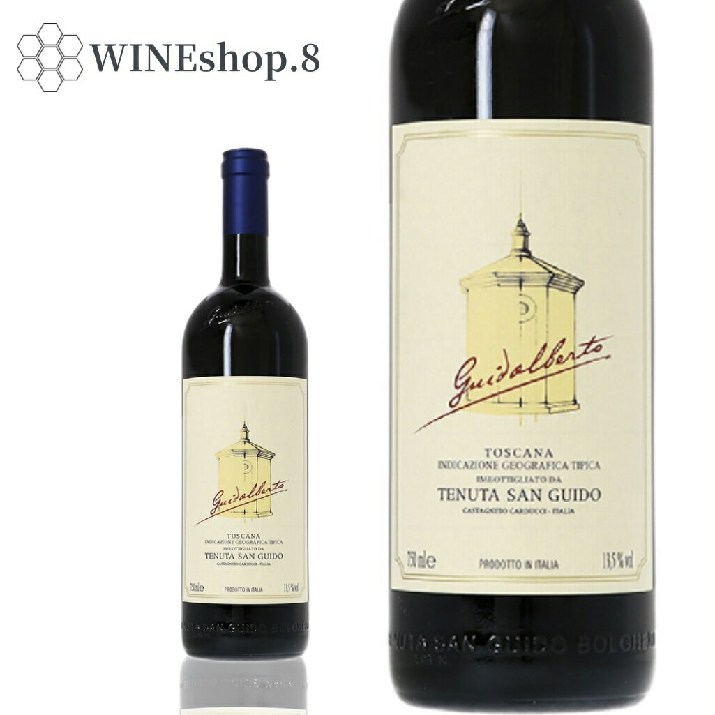 【27日までエントリーでポイント10倍】グイダルベルト テヌータ・サン・グイド 2022 GUIDALBERTO TENUTA SAN GUIDO 2021 誕生日 記念日 送別会 結婚記念日 親孝行 卒業