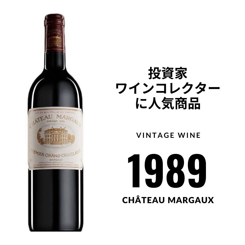 楽天市場】シャトー・マルゴー 1988の通販 楽天市場】シャトー・マルゴー 1988の通販