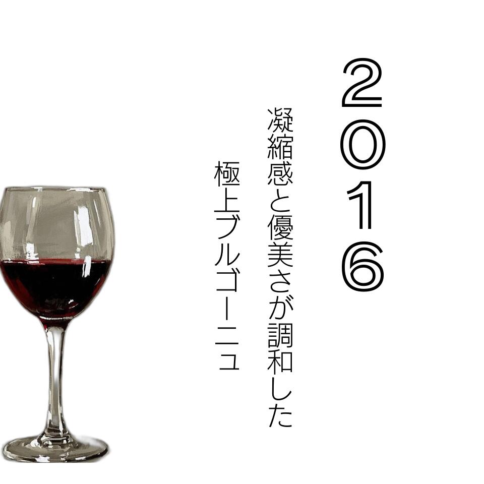【送料無料】ラ グランド リュ グラン クリュ/Domaine Lamarche/ピノ・ノワール／ブルゴーニュ／赤ワイン 750ml/ワイン愛好家/ヴィンテージワイン/高級ワイン/プレゼント/ギフト/記念日/上品/優雅な深み/熟成ワイン/完熟した果実味【取り寄せ】 wineshopcomfort-10002633 ワインショップコンフォ-ト サンプル画像2