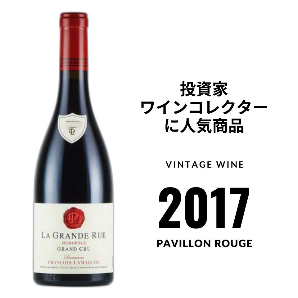 【送料無料】ラ グランド リュ グラン クリュ/Domaine Lamarche/ピノ・ノワール／ブルゴーニュ／赤ワイン 750ml/ワイン愛好家/ヴィンテージワイン/高級ワイン/プレゼント/ギフト/記念日/上品/優雅な深み/熟成ワイン/完熟した果実味【取り寄せ】 wineshopcomfort-10002633 ワインショップコンフォ-ト サンプル画像3
