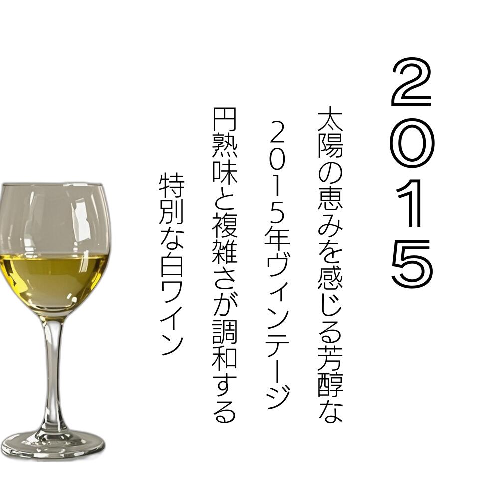 【送料無料】ピュリニー モンラッシェ プルミエ クリュ シャン ガン/Arnaud Ente/アルノー アント/ブルゴーニュ/フランス/シャルドネ100%/赤ワイン /750ml/ワイン愛好家/ヴィンテージワイン/高級ワイン/記念日/上品/優雅な深み/熟成ワイン/完熟した果実味【取り寄せ】 wineshopcomfort-10002635 ワインショップコンフォ-ト サンプル画像2