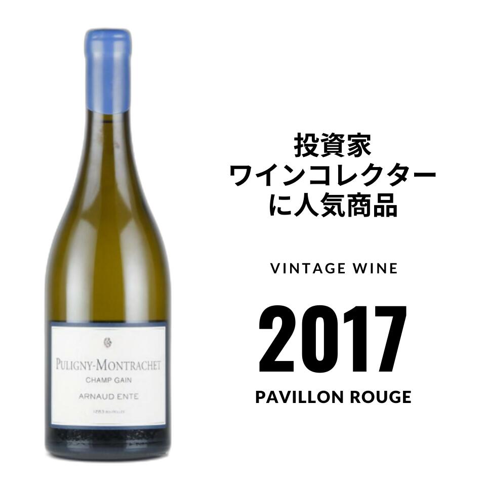 【送料無料】ピュリニー モンラッシェ プルミエ クリュ シャン ガン/Arnaud Ente/アルノー アント/ブルゴーニュ/フランス/シャルドネ100%/赤ワイン /750ml/ワイン愛好家/ヴィンテージワイン/高級ワイン/記念日/上品/優雅な深み/熟成ワイン/完熟した果実味【取り寄せ】 wineshopcomfort-10002635 ワインショップコンフォ-ト サンプル画像3