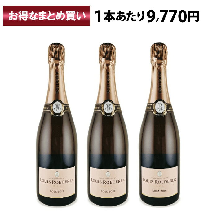 ルイ ロデレール ブリュット ヴィンテージ ロゼ 2015 3本セット シャンパン 750ml シャンパーニュ 辛口 フランス LOUIS ROEDERER BRUT VINTAGE ROSE ルイロデレール ロゼシャンパン 贈り物 ギフト 誕生日 プレゼント まとめ買い