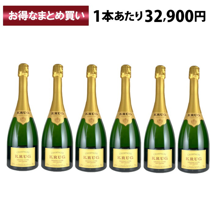 クリュッグ グランド キュヴェ ブリュット エディション170 6本セット シャンパン フランス Krug Grande Cuvee 170 Eme Edition AOC Champagne シャンパーニュ パーカーポイント95点 贈り物 ギフト プレゼント 贈り物 贈答 誕生日