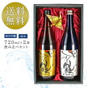 【全品P5倍★お買い物マラソン特別価格】千歳鶴 丹頂鶴 純米吟醸 飲み比べ 720ml 2本セット 日本酒 地酒 箱入り ギフト プレゼント 純米 酒 ちとせつる ぎんじょう SAKE のし対応 贈答 贈り物 ギフト 誕生日 プレゼント