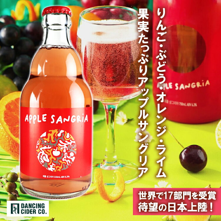 17 ɥ 󤴡֤ɤ󥸡꡼饤 åץ륵󥰥ꥢ 330ml 󥷥󥰥 Apple S...