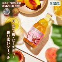 世界で17部門受賞 シードル りんご 桃 ピーチティーの香り チーキーピーチ 330ml ダンシングサイダー Cheeky Peach DANCING CIDER COMPANY スパークリングワイン 果実酒 微炭酸 低アルコール4.6 日本初上陸 おしゃれ かわいい ワイン ギフト 誕生日 プレゼント