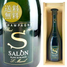 サロン キュヴェ S ル メニル ブリュット ブラン ド ブラン 1997 シャンパン フランス SALON Salon Cuvee S Le Mesnil Blanc de Blancs 泡白 シャンパーニュ 750ml パーカーポイント95点