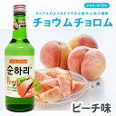 【全品P5倍★お買い物マラソン特別価格】スナリ チョウムチョロム ピーチ 焼酎 韓国焼酎 360ml チョウンチョロム 甲類焼酎 ソジュ