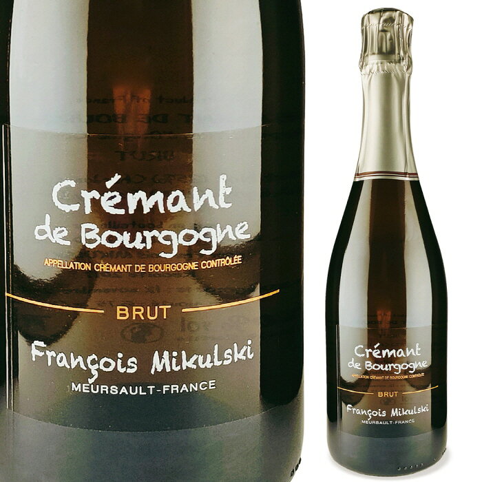 フランソワ ミクルスキ クレマン ド ブルゴーニュ NV フランス スパークリングワイン FRANCOIS MIKULSKI CREMANT DE BOURGOGNE ワイン シャンパン・シャンパーニュと同じ瓶内二次発酵製法 贈り物 ギフト 誕生日 プレゼント winetrusty-10000135 ワイン輸入直販 WINE TRUSTY サンプル画像2
