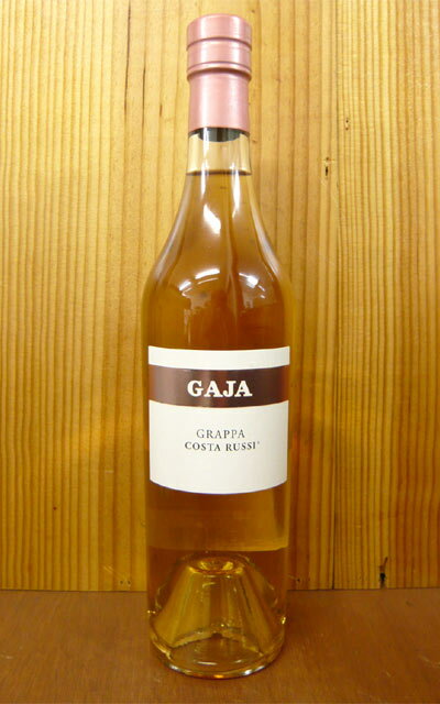 ガイア グラッパ ディ ネッビオーロ コスタ ルッシ 500ml 45％ 正規代理店輸入品 ハードリカーGAJA GRAPPA di Nebbiolo COSTA RUSSI 500ml 45% 【◆】