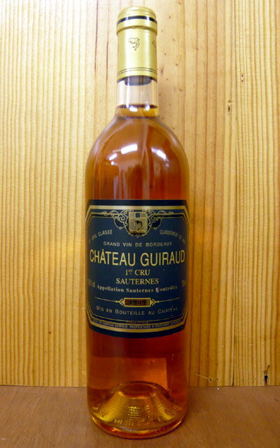シャトー ギロー[1989]年 究極限定古酒 AOCソーテルヌ プルミエ クリュ クラッセ 格付第一級 シャトー元詰Chateau Guiraud [1989] AOC Sauternes 1er Cru Classe du Sauternes eu 1855