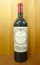 シャトー ガザン 2007 赤ワイン 辛口 フルボディ 750ml シャトーガザンChateau GAZIN [2007] AOC Pomerol