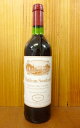 シャトー スータール[1976]年 究極限定古酒 AOCサンテミリオン グラン クリュ クラッセ 特別級(シャトー元詰 蔵出し)Chateau Soutard [1976] AOC St-Emilion Grand Cru Classe (Ligneris)