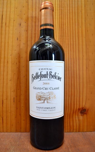 シャトー ベルフォン ベルシエ[2008]年 AOCサンテミリオン グラン クリュ クラッセ 特別級Chateau Bellefont Belcier [2008] AOC Saint Emilion Grand Cru Classe 14.5% 【☆】