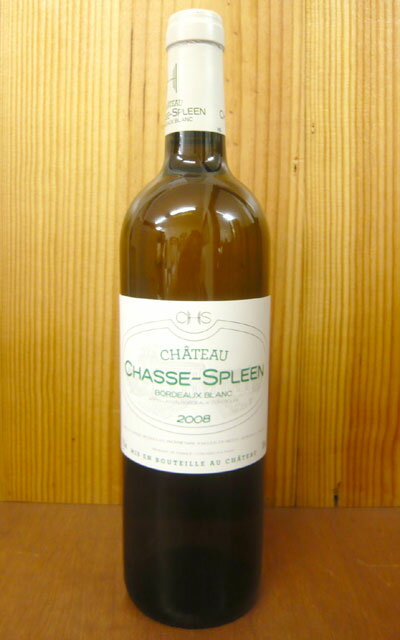 シャトー シャス スプリーン ブラン[2008]年 シャトー シャス スプリーン元詰 AOCボルドー ブランChateau Chasse-Spleen Blanc [2008] AOC Bordeaux Blanc