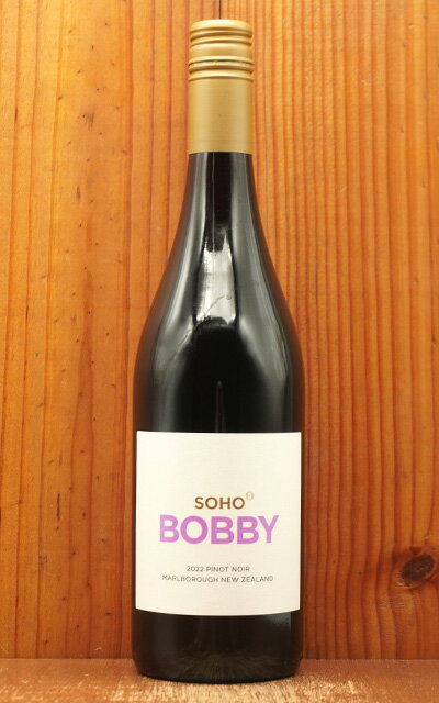 ソーホー マールボロ ピノ ノワール 2022年 ソーホー ワインズ 750ml 正規 ニュージーランド 赤ワイン ピノ ノワール100% ニュージーランド マールボローBobby SOHO Marlborough Pinot Noir 2022 New Zealand Marlborough Soho Wines