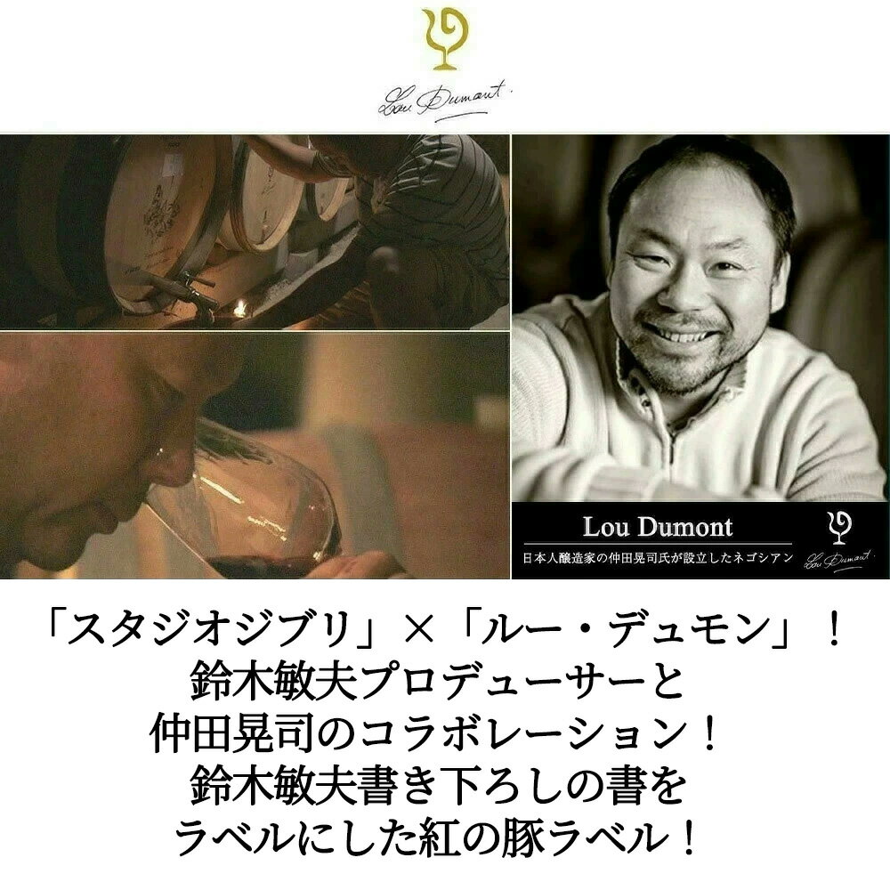 ������̵�� 6�ܥ��åȡۡڥ����������֥� ����ܥ�٥�ۥ롼 �ǥ��� �ֹȤ��ڡ�(����ʤ��Τ֤�) ŷ�Ͽ�(��) 2023 �磻�󥻥å�Lou Dumont 2023 IGP Pays d'Oc