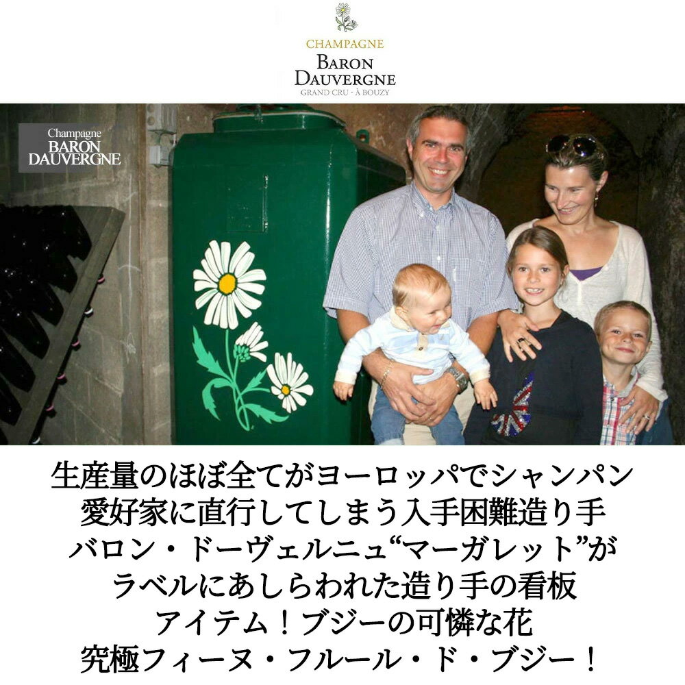 ������̵�� 6�ܥ��åȡۥХ��� �ɡ�������˥� ����� ����� �õ� �֥�� �� �Υ�� �ե����� �ե롼�� �� �֥��� �磻�󥻥å�Champagne Baron Dauvergne Grand Cru Fine-Fleur de Bouzy