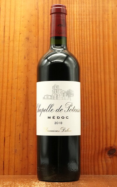 シャペル ド ポタンサック 2018 AOCメドック (シャトー ポタンサックのセカンドラベル) (デュロン家) 元詰 飲み頃8年熟成Chapelle de Potensac 2018 AOC Medoc (Cru Bourgeois)