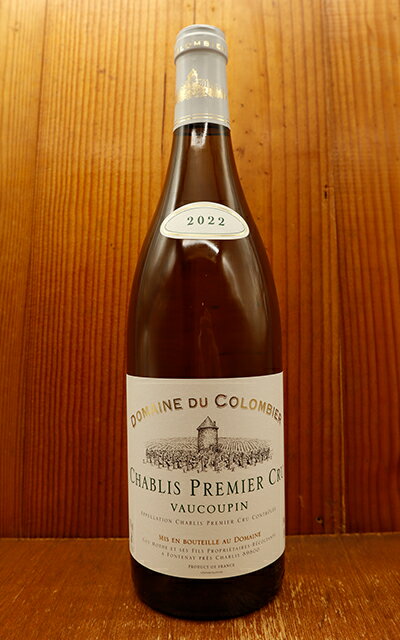 シャブリ プルミエ クリュ ヴォークパン年 蔵出し品 ドメーヌ デュ コロンビエ元詰Chablis Premier Cru Vaucoupin 2022 Domaine du Colombier AOC Chablis Premier Cru