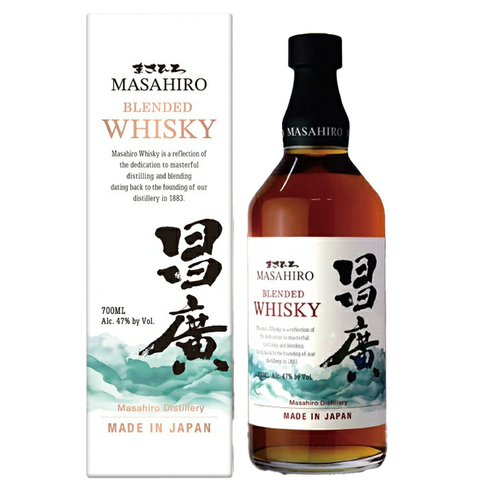 タイプブレンデッドウイスキー 生産者まさひろ酒造 生産地日本/沖縄 内容量700ml ■さまざまなギフトアイテムをご用意しております。お中元 ギフト 御中元 お盆 お礼 敬老の日 クリスマス 冬ギフト お歳暮 御歳暮 お年賀 御年賀 お正月 年末年始 ご挨拶 バレンタイン ホワイトデー お返し 父の日 母の日 ギフト 贈答品 お土産 手土産 御祝 御礼 内祝い 引き出物 お祝い 結婚祝い 結婚内祝い 出産祝い 出産内祝い 引き菓子 快気祝い 快気内祝い 進学祝い 誕生日祝い バースデーケーキ プレゼント Wedding ウェディング ホームパーティ お花見 パーティ 退職ギフト 退職 就任祝い【正規品・箱入】昌廣・ブレンデッド・ウイスキー・(MADE IN JAPAN)・700ml・47％ MASAHIRO BLENDED WHISKY MADE IN JAPAN 700ml 47% まさひろ酒造のウイスキー造りに欠かせない亜熱帯沖縄の気候を生かした樽貯蔵！！ゆったりと時間を刻む静かな蔵のなかで無数の貯蔵酒を育てています！！昌廣ブレンデッドウイスキーには、アメリカンホワイトオーク樽で熟成させた、お米と発芽玄米を原料にした自社製造のライスウイスキー（グレーン）と、シェリー樽で熟成させたオーストラリア産麦芽を使用した自社製造モルトウイスキー原酒を使用！！個性あふれる樽のなかから ブレンダーが厳選してブレンドし、お米のふくよかな甘味やモルトの重厚な深い味わいに仕上げました！！それぞれの特徴を生かし、新たな個性を生み出した “オキナワ”ブレンデッドウイスキー！！まさひろ ブレンデッド ウイスキー！！カモミールのような甘い香りが鼻を抜け、ウッディな香りとブラックベリー、ヘーゼルナッツなども見え隠れする！！アタックは厚みのあるボディとスパイシーさが重なり、フィニッシュは柑橘系の爽やかさが上品で清々しく、程よいビター感が余韻として残る沖縄ブレンデッドウイスキーの魅力をぜひご賞味ください！！ まさひろ酒造は、明治16年に琉球王国の城下町である首里で創業しました。 創業者は、琉球王朝の料理長職をしていた比嘉昌続 (ひがしょうぞく) の息子・比嘉昌文 (ひがしょうぶん) です。当時、泡盛造りは王府から許可をもらった者にしか製造が認められませんでした。 そんななか、創業者・昌文は料理人職の腕前を評価された父・昌続が王より授かった 「ホウチュウヒガ」の屋号と泡盛製造免許のもと、泡盛製造を始めました。140年以上にわたり、まさひろ酒造は、その生産技術、品質、革新への情熱で知られてきました。そして、それらの情熱は今日も生き続けています。 まさひろ酒造(旧 株式会社比嘉酒造)の歩み明治16年 比嘉酒造は、明治16年に琉球王国の城下町である首里で創業しました。創業者は、琉球王朝の料理長職をしていた比嘉昌続（ひがしょうぞく）の息子・比嘉昌文（ひがしょうぶん）です。 当時、泡盛造りは王府から許可をもらった者にしか製造が認められていませんでした。そんななか、創業者・昌文は料理人職の腕前を評価された父・昌続が王より授かった「ホウチュウヒガ」の屋号と泡盛製造免許のもと、泡盛製造を始めました。 沖縄の食文化と泡盛文化は密接な関係にあります。父・昌続の食へのこだわりは、昌文の酒造りにも反映したことでしょう。昭和24年 混沌とする時代の中、日中戦争の頃には最盛期を迎えた泡盛業界も、太平洋戦争でほとんどの蔵元が工場を失い、 受け継がれてきた古酒も戦火のなかに消えていきました。戦後の復興の中、三代目である昌廣（しょうこう）は本島南部の与那原に工場を移し、再スタートします。 平成3年時はながれ、昭和54年、四代目として比嘉昌晋（まさくに）が蔵を引き継ぎます。ウイスキー全盛期の中、泡盛の市場開拓に努めました。その功績の代表的なものとして、「ふるさと小包」で泡盛を全国に発送できるシステムを作った事が挙げられます。当時郵便局がお酒は扱うことは画期的な事でした。また、初めて泡盛を国際品評会へ出品して金賞を受賞、他社に先駆けて泡盛ワンカップ、紙パック入り泡盛の発売を手掛けるなど、積極的に新しい市場を開拓してきました。 創業100周年を記念した糸満市の西崎工場を落成し、製造場所を糸満市に移しました。ここでは、年代物の泡盛を展示した「泡盛まさひろギャラリー」を開設。泡盛についての資料を取り揃え、見学工場としてご好評いただいております。平成10年に発売した県外銘柄「島唄」、もろみを使用した「まさひろ もろみ酢」の商品化によって、新しい市場の開拓にも努めています。