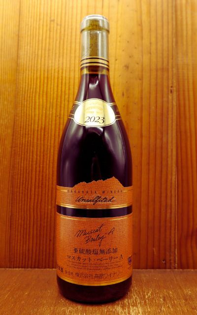 高畠ワイン 亜硫酸無添加 マスカット ベーリーA ヴィンテージ 2022 国産マスカット ベーリーA使用 高畠ワイナリー 赤ワイン ワイン 辛口 ライトボディ 720mlMuscat Bailey A Unsulfated Vintage 2022 TAKAHATA Wine【日本ワイン】のサムネイル