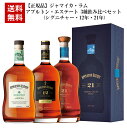 【送料無料】【正規品】アプルトン エステート 3種飲み比べセット シグニチャー 12年 21年 ジャマイカ ラム ジャマイカラム 750mlAPPLRTON E...