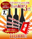 飲み比べセット ワイナリー巡りレギュラー赤360ml×6本　化粧箱入れ 送料無料 高畠・朝日町・タケダ・トラヤ・大浦葡萄酒・天童ワイン