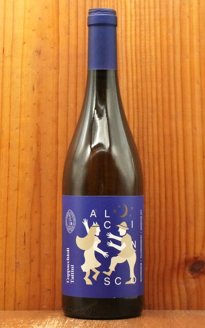 アルチネスコ シャルドネ 2019 蔵出し限定作品 コッパッキヨリ タッティーニ家元詰 有機栽培 I.G.T.マルケ 7年熟成作品Alcinesco Chard...