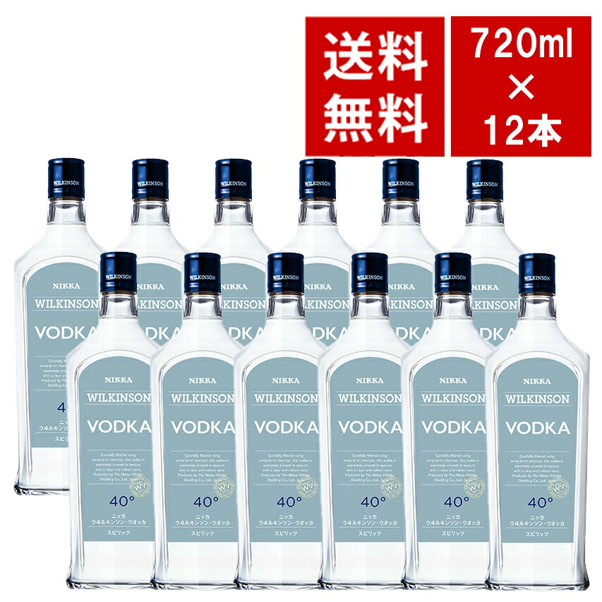 生産者ニッカ 内容量720ml ■さまざまなギフトアイテムをご用意しております。お中元 ギフト 御中元 お盆 お礼 敬老の日 クリスマス 冬ギフト お歳暮 御歳暮 お年賀 御年賀 お正月 年末年始 ご挨拶 バレンタイン ホワイトデー お返し...