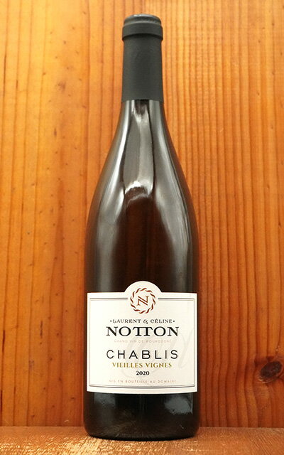 【3本以上ご購入で送料無料】シャブリ ヴィエーユ ヴィーニュ 2020 蔵出し作品 ドメーヌ ローラ ...