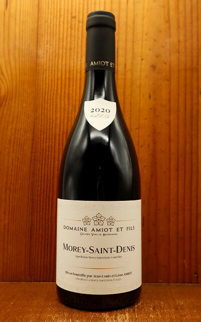   ɥ[2020]ǯ ɥ᡼ ԥ ߥ  ե AOC  ɥMorey Saint Denis 2020 Domaine Pierre Amiot et Fils AOC Morey Saint DenisMO