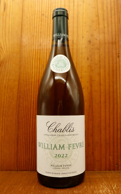 シャブリ 2022年 ウィリアム フェーヴル 750ml （フランス ブルゴーニュ 白ワイン）Chablis 2022 WILLIAM FEVRE AOC Chablis