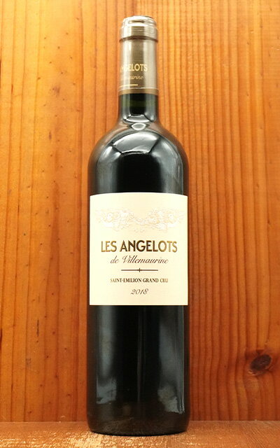 タイプ赤・辛口 テイストフルボディ 生産年2018年 生産者シャトー　ヴィルモーリーヌ 生産地フランス　ボルドー　サンテミリオン村　AOCサンテミリオン・グラン・クリュ・特級 品種/セパージュ アッサンブラージュメルロ90％、カベルネ・ソーヴィニヨン10％ 内容量750ml JANコード4935919965842 ■さまざまなギフトアイテムをご用意しております。お中元 ギフト 御中元 お盆 お礼 敬老の日 クリスマス 冬ギフト お歳暮 御歳暮 お年賀 御年賀 お正月 年末年始 ご挨拶 バレンタイン ホワイトデー お返し 父の日 母の日 ギフト 贈答品 お土産 手土産 御祝 御礼 内祝い 引き出物 お祝い 結婚祝い 結婚内祝い 出産祝い 出産内祝い 引き菓子 快気祝い 快気内祝い 進学祝い 誕生日祝い バースデーケーキ プレゼント Wedding ウェディング ホームパーティ お花見 パーティ 退職ギフト 退職 就任祝いレ・アンジェロ・ド・ヴィルモーリーヌ[2018]年・AOCサンテミリオン・グラン・クリュ・特級・シャトー元詰(サンテミリオンのシャトー・ヴィルモーリーヌのセカンドワイン)・平均樹齢35年・手摘み100％・8年熟成作品・稲葉輸入品・アルコール度数14.5% Les Angelots de Villemaurine 2018 AOC Saint-Emilion Grand Cr (Chateau Villemaurine) ボルドー・サンテミリオン・グラン・クリュ・特級・フルボディ辛口赤ワイン愛好家大注目！サンテミリオン・グラン・クリュ・特級のシャトー・ヴィルモーリーヌのセカンドワイン！しかも貴重な飲みごろ、8年熟成バックヴィンテージ！でワインアドヴォケイト誌でサンテミリオンに驚異の94点を付けるスーパーグレイトヴィンテージの2018年！造り手のシャトー・ヴィルモーリーヌの歴史上に「ヴィルモーリーヌ」の名が初めて登場したのは7世紀に遡ります！当時ムーア人の軍隊が陣地を築いたと言われており、これにより後に「ヴィル・モーリーヌ（ムーア人の町）」として知られるようになりました！17世紀初頭に地元の著名人アントワーヌ・リムザンの所有となった後、時代と共に複数の所有者の手に渡りましたが、2005年にオンクラン家の所有となり、葡萄畑とセラーの大規模な改修が行われました！この7世紀まで遡る歴史を持つ、サンテミリオンのシャトー・ヴィルモーリーヌのセカンドワインであるレ・アンジェロ・ド・ヴィルモーリーヌはメルロ90％、カベルネ・ソーヴィニヨン10％を全体の40％を新樽、60％を1年樽で熟成！サンテミリオン・グラン・クリュにある畑の土壌は粘土石灰質！葡萄の仕立てはギヨー・ドゥーブルで、平均樹齢は35年です！収穫は手摘みで行い、収穫した葡萄は振動式の選果テーブルと人の手で厳しく選別します！発酵と醸しは60hLのステンレスタンクで30日間！熟成は全体の40％を新樽、60％を1年樽で行います！しっかりと集約があり調和が取れています！赤の果実のエレガントなアロマが広がり、口当たりはふくよかでしっかりとしたタンニンが感じられます！ 歴史上に「ヴィルモーリーヌ」の名が初めて登場したのは7世紀に遡ります。当時ムーア人の軍隊が陣地を築いたと言われており、これにより後に「ヴィル・モーリーヌ（ムーア人の町）」として知られるようになりました。17世紀初頭に地元の著名人アントワーヌ・リムザンの所有となった後、時代と共に複数の所有者の手に渡りました。2005年にオンクラン家の所有となり、葡萄畑とセラーの大規模な改修が行われました。 畑の土壌は粘土石灰質、葡萄の仕立てはギヨー・ドゥーブル、平均樹齢は35年です。収穫は手摘みで行います。収穫した葡萄は振動式の選果テーブルと人の手で厳しく選別します。発酵と醸しは60hLのステンレスタンクで30日間行います。熟成は全体の40％を新樽、60％を1年樽で行います。しっかりと集約があり調和が取れています。赤の果実のエレガントなアロマが広がります。口当たりはふくよかでしっかりとしたタンニンが感じられます。 ■ぶどう品種：メルロ90％、カベルネ・ソーヴィニヨン10％ ■発酵：60hLのステンレスタンクで30日間 ■熟成：全体の40％を新樽、60％を1年樽 ■平均樹齢：35年 ■土壌：粘土石灰質 ■収穫：手摘み 7世紀まで遡る歴史を持つ、サンテミリオンのシャトー・ヴィルモーリーヌのセカンドワインであるレ・アンジェロ・ド・ヴィルモーリーヌ！ 葡萄の仕立てはギヨー・ドゥーブルで平均樹齢は35年のメルロ90％、カベルネ・ソーヴィニヨン10％で造られるサンテミリオン・グラン・クリュ・特級・フルボディ辛口赤ワイン！ しっかりと集約があり調和が取れています！赤の果実のエレガントなアロマが広がり、口当たりはふくよかでしっかりとしたタンニンが感じられます！ しかも貴重な飲みごろ、8年熟成バックヴィンテージ！でワインアドヴォケイト誌でサンテミリオンに驚異の94点を付けるスーパーグレイトヴィンテージの2018年！