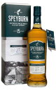 【正規品 箱入】スペイバーン 15 年 スペイサイド シングル モルト スコッチ ウイスキー 700ml 46%SPEYBURN AGED 15 YEAR SP...