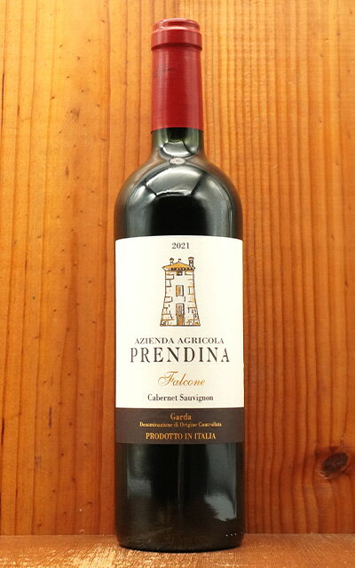 ガルダ カベルネ ソーヴィニヨン ファルコーネ 2021 ラ プレンディーナ元詰 (ジュリア＆フランチェスコ ピオーネ家) D.O.CガルダCabernet Sauvignon Falcone 2021 Azienda Agricola La Prendina DOC GARDA