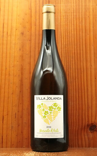 モスカート ダスティ ヴィッラ ヨランダ 2024 DOCGモスカート ダスティ サンテロ社 Villa Jolanda Moscato d'Asti 2024 【eu_ff】